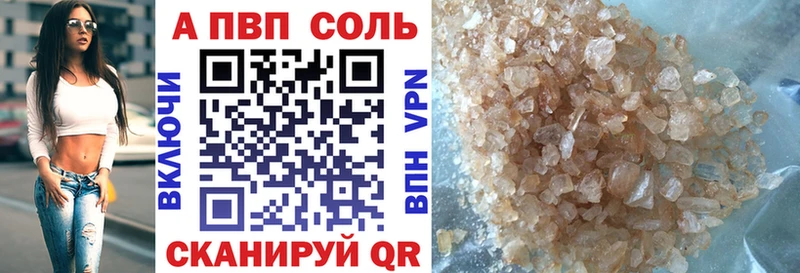 как найти закладки  Почеп  А ПВП кристаллы 
