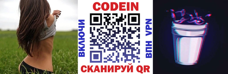 Кодеиновый сироп Lean напиток Lean (лин) KRAKEN ТОР Почеп