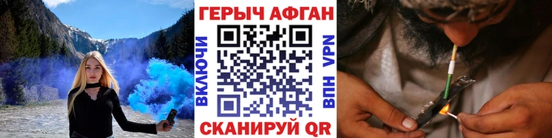 продажа наркотиков  ОМГ ОМГ ONION  ГЕРОИН VHQ  Почеп 