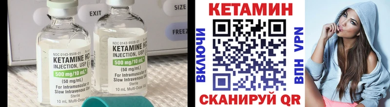 Кетамин VHQ  Почеп 